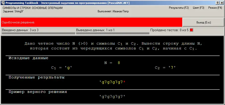 Красная звездочка расположенная в конце выведенной строки означает что длина - фото 86