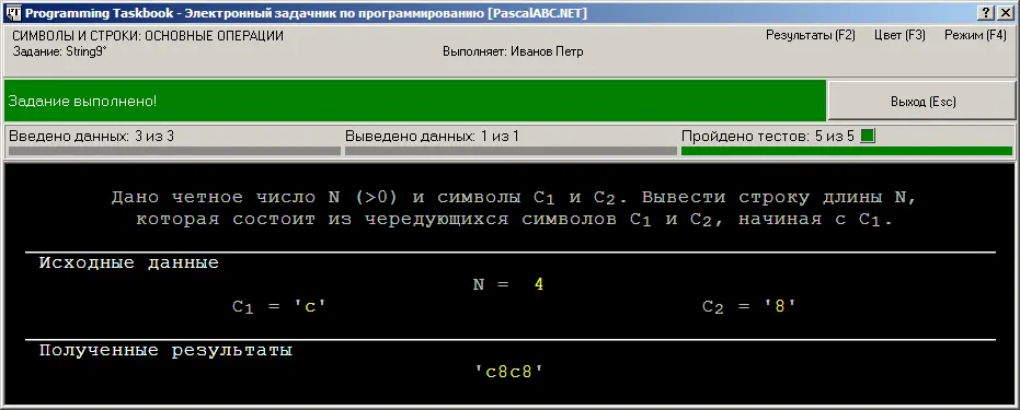 ЗамечаниеПриведем другой более быстрый способ решения задания String9 в - фото 88