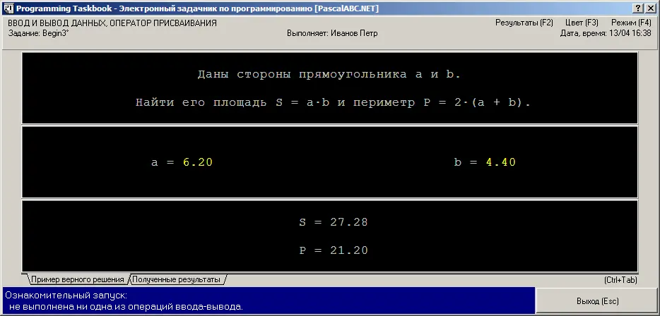Режим с динамической компоновкой Переключаться между режимами окна можно - фото 145