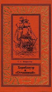 Сесил Форестер Хорнблауэр и «Отчаянный» обложка книги