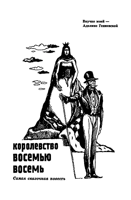 ПРОЛОГ в котором коечто происходит и оказывает влияние на дальнейшие события - фото 28