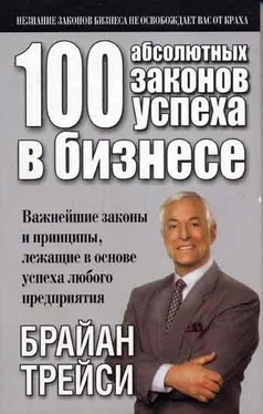 Брайан Трейси 100 абсолютных законов успеха в бизнесе обложка книги