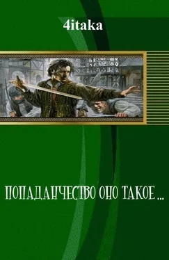 Неизвестный Автор Попаданчество оно такое... (СИ) обложка книги