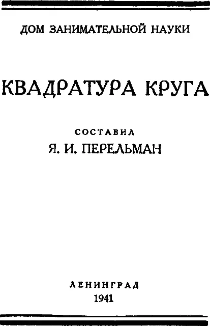 Что в геометрии означает построить Прежде всего следует правильно уяснить - фото 4