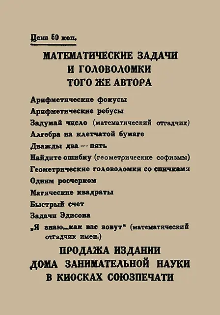 Информация об издании Ответственный редактор В А КАМСКИЙ Набор и матрицы - фото 56