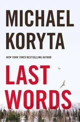 Michael Koryta - Last Words