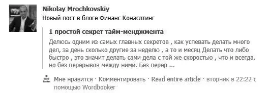 Рис 3 Facebook Рис 4 ВКонтакте Рис 5 Twitter Флешмоб Хороший - фото 12