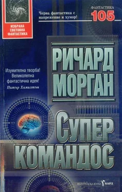 Ричард Морган Суперкомандос обложка книги