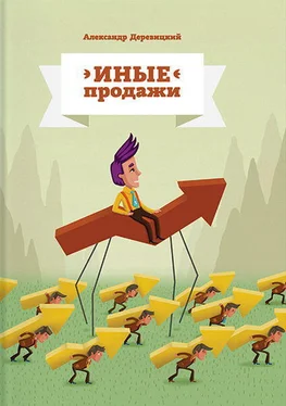 Александр Деревицкий Иные продажи обложка книги