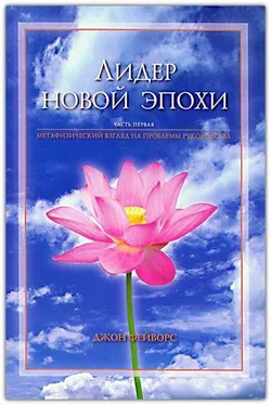 Бхакти Тиртха Свами Лидер новой эпохи 1- 2 обложка книги