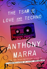 Anthony Marra - The Tsar of Love and Techno - Stories