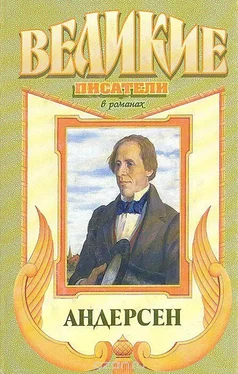 Александр Трофимов Сын башмачника. Андерсен обложка книги