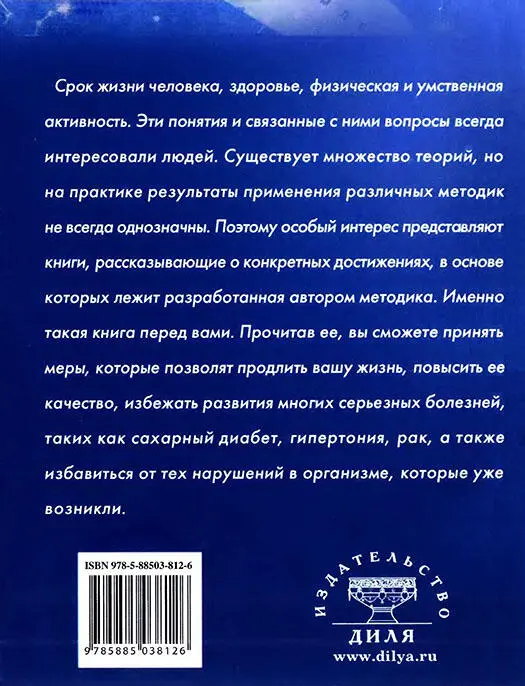 Почему мы так мало живем Совершенно секретно - фото 9