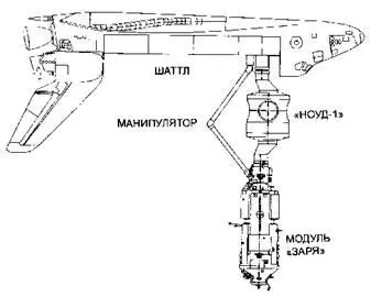 Этапы сборки международной космической станции Модуль Заря запущенный 20 - фото 11