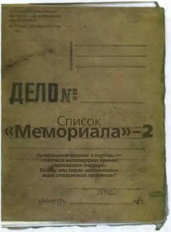 Никита Петров член правозащитного и историкопросветительского общества - фото 64