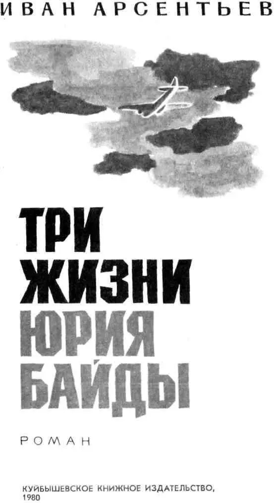 СЛОВО ФРОНТОВОГО ЛЕТЧИКА Бывает люди в определенных условиях изнашиваются - фото 2