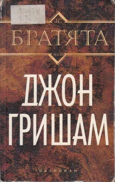 Джон Гришам Братята обложка книги