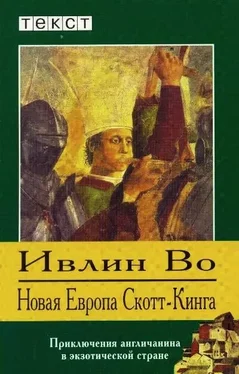 Ивлин Во Новая Европа Скотт-Кинга