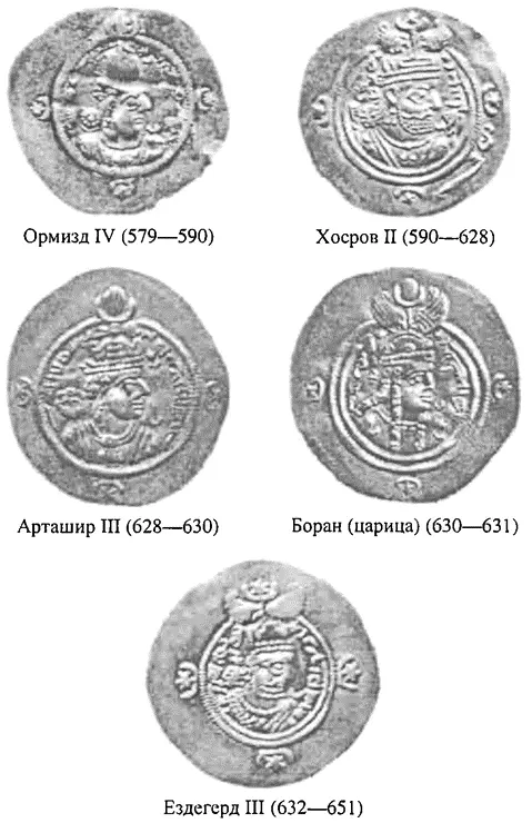 5 Римские и византийские императоры конец II первая половина VII в - фото 42