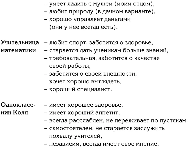 Это только малая часть тех достоинств которыми возможно обладают - фото 5