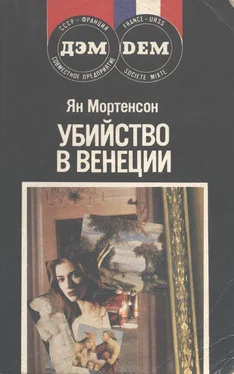 Ян Мортенсон Убийство в Венеции обложка книги