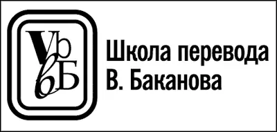 Перевод с английского А Андреева Андреев А перевод на русский язык 2014 - фото 1