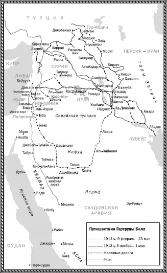 В феврале 1905 года в непогоду Гертруда Белл встала лагерем в Тнеибе на - фото 3