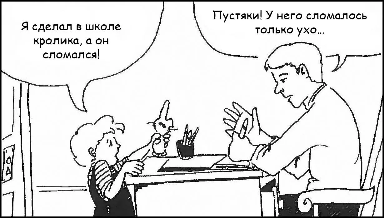 И даже простое логичное родительское решение не помогает Дети хотят чтобы - фото 2