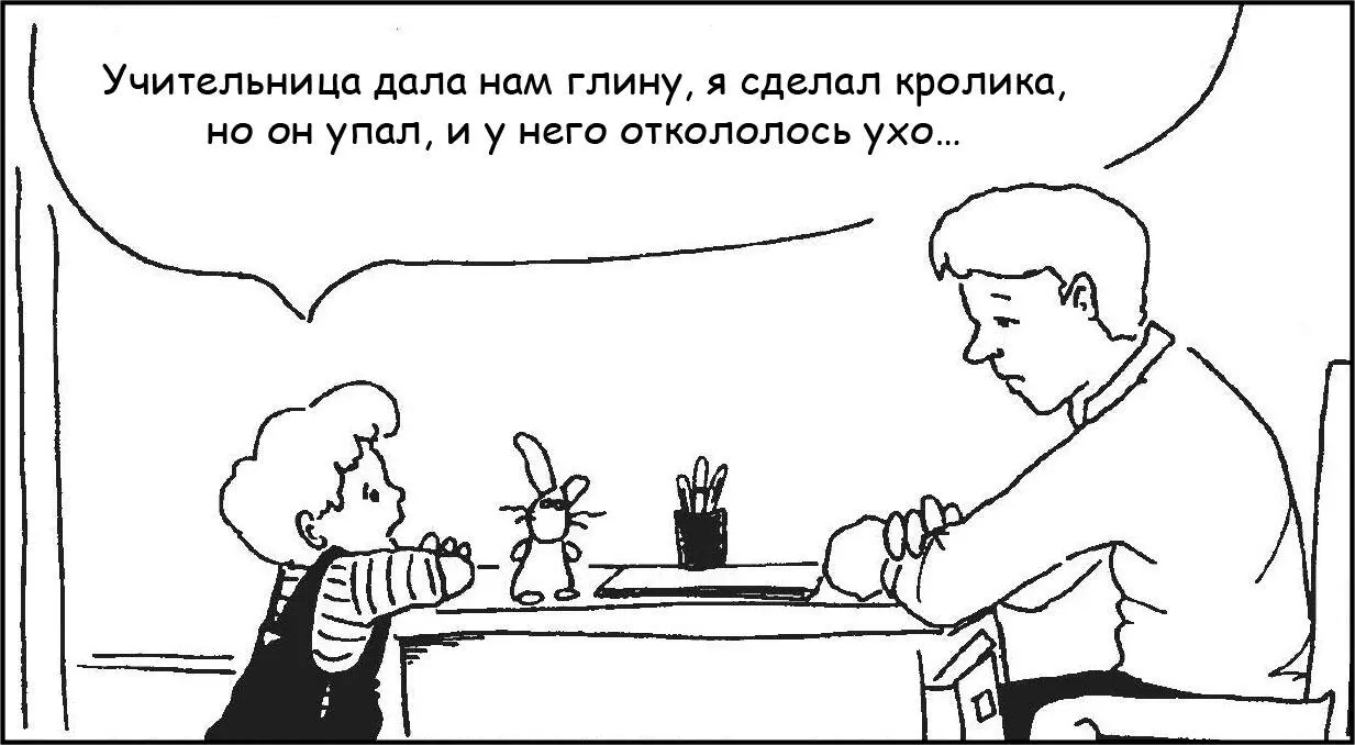 Иногда вы можете показать что понимаете чувства ребенка с помощью простых - фото 4