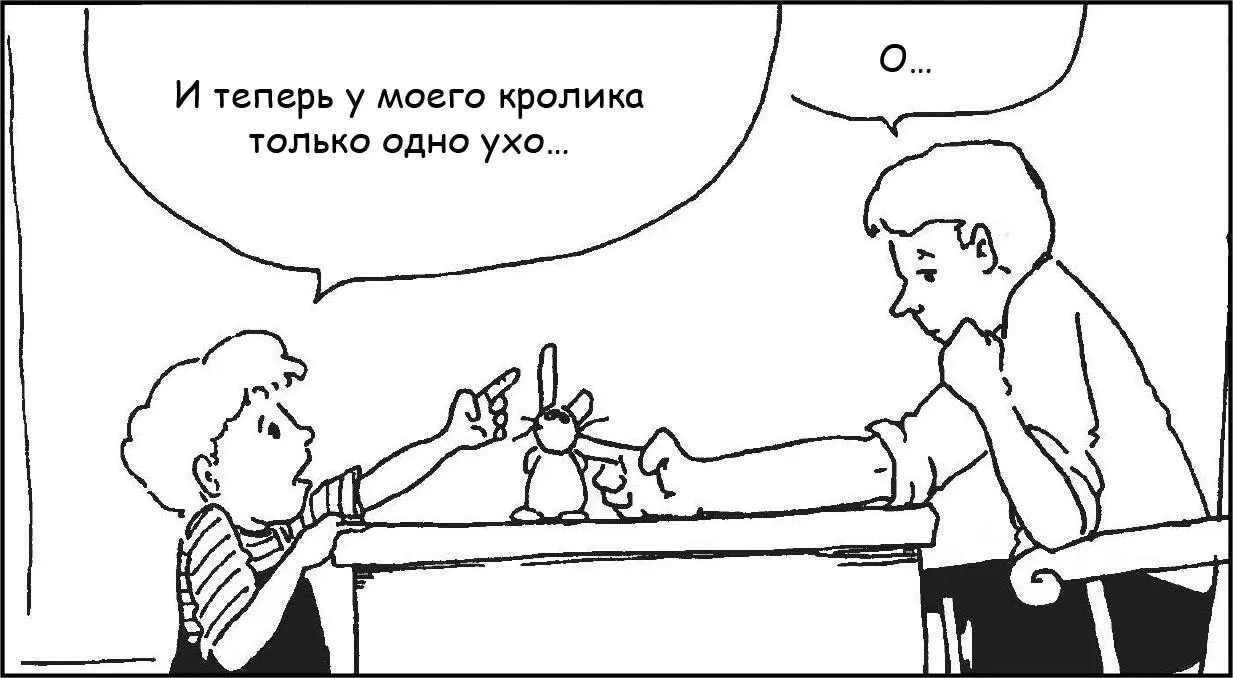 Иногда полезно назвать испытываемое ребенком чувство Большинству детей - фото 5