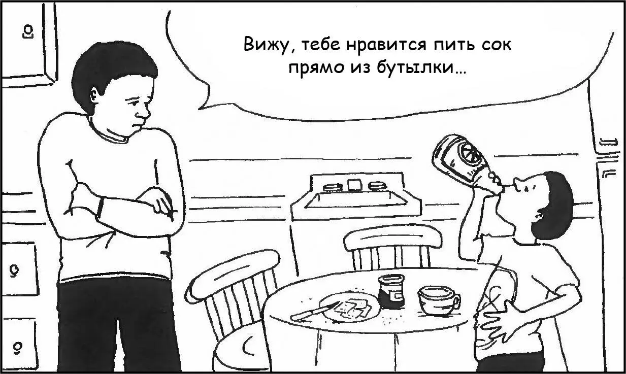 Тренируемся в подтверждении чувств Часть I В каждом из приведенных ниже - фото 8