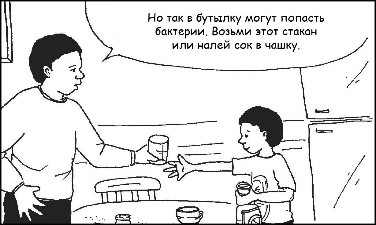 Тренируемся в подтверждении чувств Часть I В каждом из приведенных ниже - фото 9