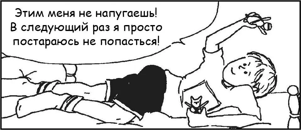 А третьи думают Решение проблемы Как родителям мотивировать детей к - фото 14