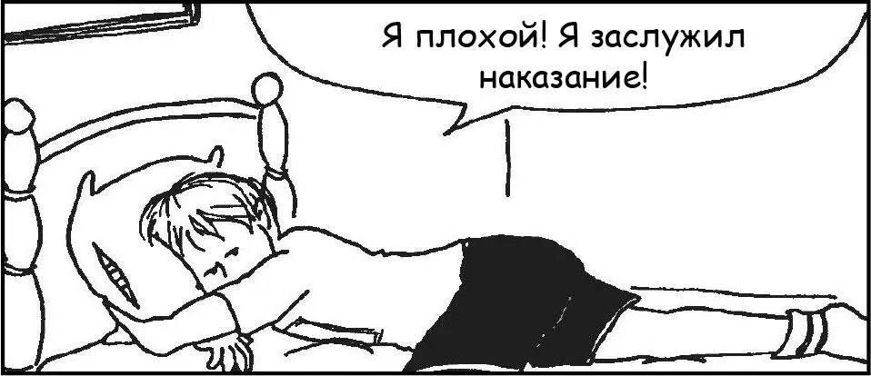 Решение проблемы Как родителям мотивировать детей к ответственному поведению - фото 15