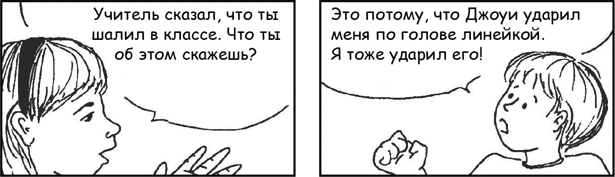 Не критикуйте то что говорит ребенок Подтолкните его к тому чтобы он сам - фото 16
