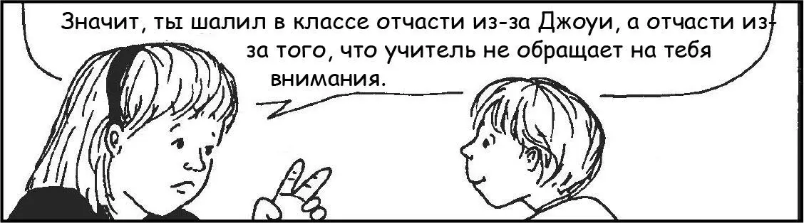 Шаг IIРасскажите о своих чувствах или потребностях Лучше всего сделать этот - фото 18