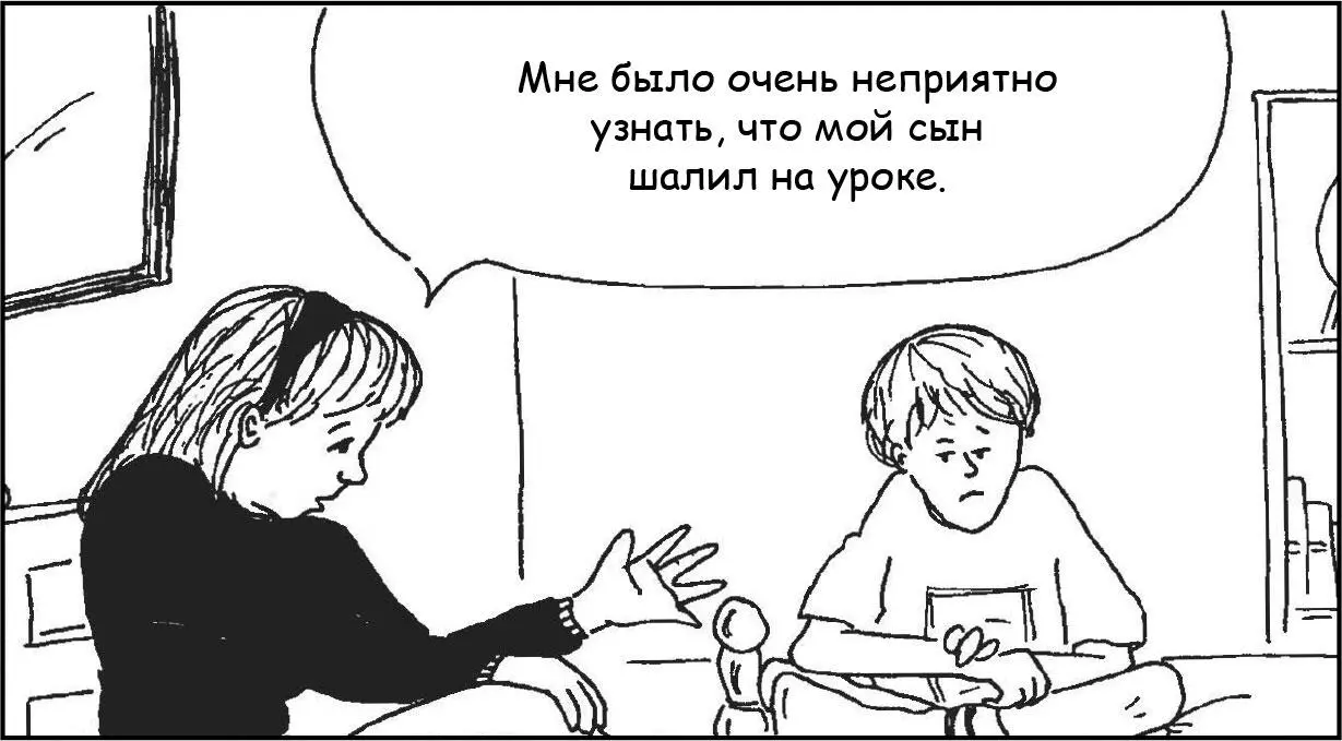 Шаг IIIПредложите ребенку поискать решение вместе с вами Шаг IVЗапишите - фото 19
