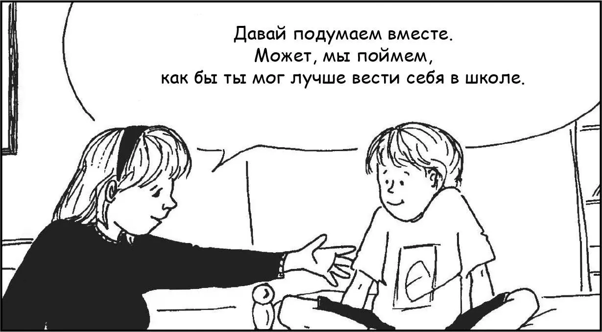 Шаг IVЗапишите все идеи Не оценивайте хороши они или плохи Если удастся - фото 20
