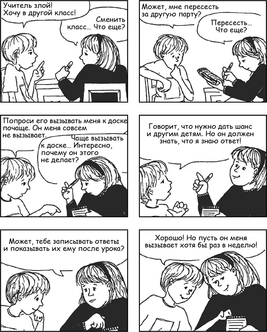 Шаг VОпределите какие идеи вам не нравятся какие нужно реализовать - фото 21