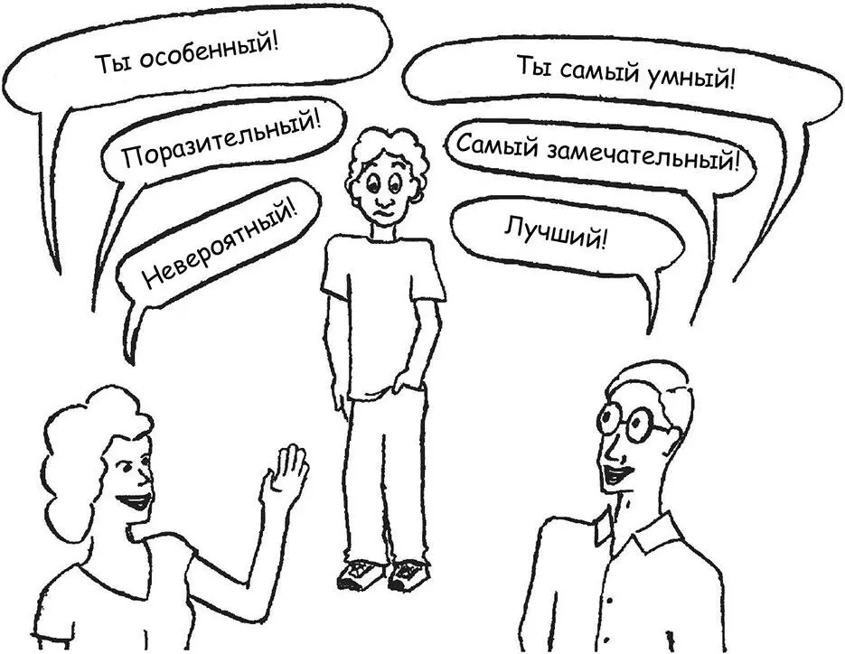 Почему дети отнекиваются когда я их хвалю Я говорю дочери что она умная а - фото 23