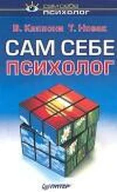 Вера Каппони Сам себе психолог обложка книги