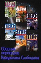 Антология - Сборник переводов Владислава Слободяна