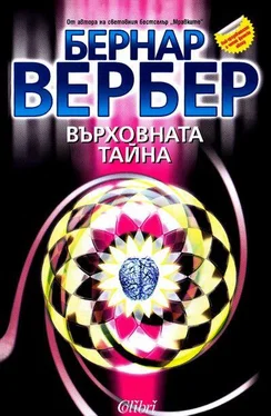 Бернар Вербер Върховната тайна обложка книги