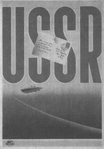 На следующий день 12 мая Каммингс прибывает в Москву На Белорусском вокзале - фото 18