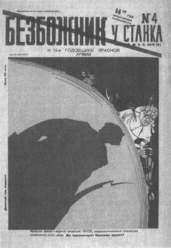 В аннотации которую издатель поместил на обложку первого издания ЭЙМИ - фото 29