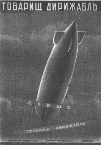 По такой же модели создаются имена других персонажей романа Проводник - фото 64