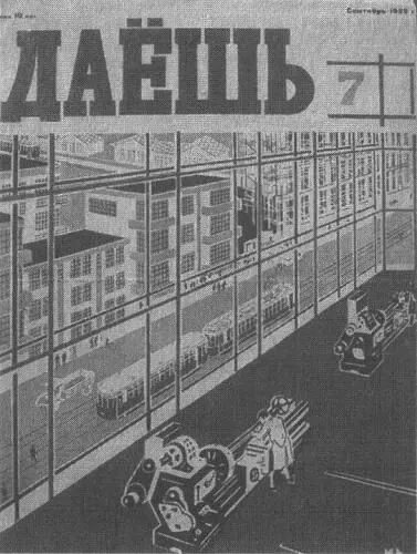 В ЭЙМИ буквально на каждой странице встречаются гибридные слова и выражения - фото 71