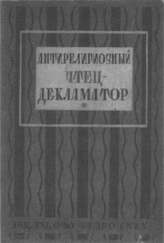 Говоря об авангардном стиле и языковом эксперименте в ЭЙМИ нельзя не - фото 72