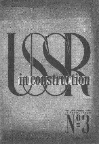 Когда Дж Стейнбек опубликовал в 1947 году свой Русский дневник по - фото 83