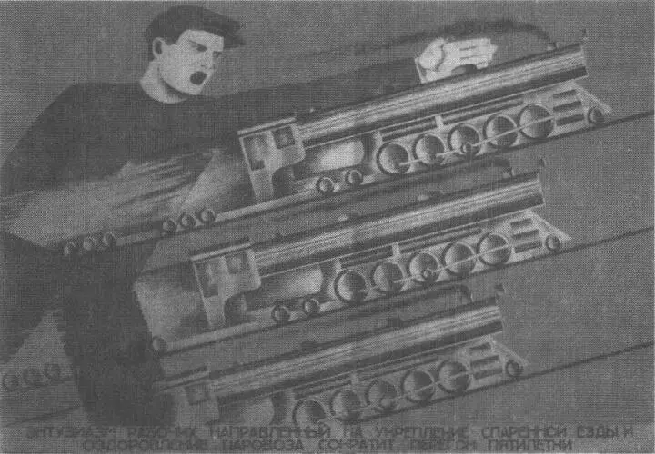 Д Буланов Здоровый путь здоровому паровозу и вагону Плакат 1931 В - фото 85